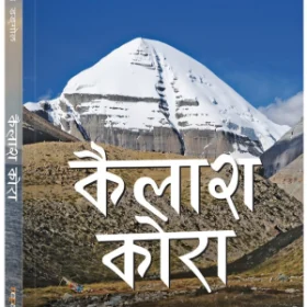 Our Publication